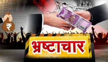 उत्तराखंड में 200 उर्दू अनुवादको की भर्ती में भी घपला।