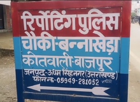  मामूली चोरी के आरोप में युवक को पहनाई चप्पलों की माला वीडियो वायरल 