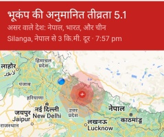 Earthquake in Uttarakhand: भूकंप के झटके से तीसरी बार फिर हिली धरती। 