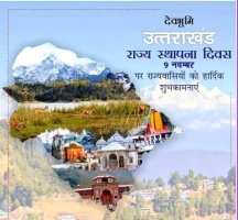 उत्तराखंड स्थापना दिवस, क्या बन पाया है शहीदों के सपनों का उत्तराखंड ? | Uttarakhand Foundation Day 2022