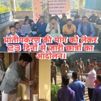 Tehri Garhwal: प्रांतीयकरण की मांग को लेकर 23 दिनों से जारी है छात्रों का आंदोलन, कोई नहीं ले रहा सुध।