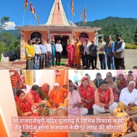 Ghansali, tehri: मां राजराजेश्वरी मंदिर चूलागढ़ में होंगे विभिन्न विकास, जिपंअ सोना सजवाण ने दी 51 लाख की सौगात।