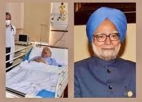 पूर्व प्रधानमंत्री डॉ मनमोहन सिंह का निधन, दिल्ली एम्स में ली आखरी सांस। 