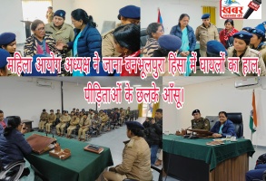 Haldwani news: महिला आयोग अध्यक्ष ने जाना बनभूलपुरा हिंसा में घायलों का हाल, पीड़िताओं के छलके आँसू।