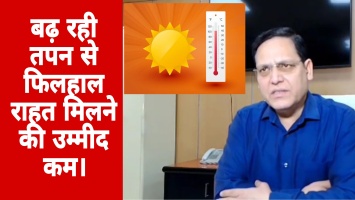 Dehradun: मौसम का पूर्वानुमान हुआ सही साबित, बढ़ रही तपन से फिलहाल राहत मिलने की उम्मीद कम।
