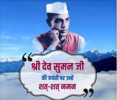 शहीद श्रीदेव सुमन की बस यही कहानी है - हेमचंद्र सकलानी