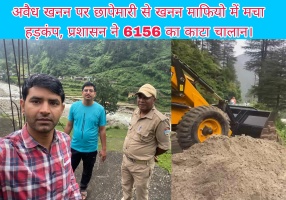 Ghansali: अवैध खनन पर छापेमारी से खनन माफियो में मचा हड़कंप, प्रशासन ने 6156 का काटा चालान।