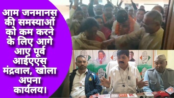 Pauri Garhwal: आम जनमानस की समस्याओं को कम करने के लिए आगे आए पूर्व आईएएस मंद्रवाल, खोला अपना कार्यलय।