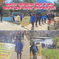 Ghansali, tehri: बालगंगा महाविद्यालय सेंदुल के छात्र छात्राओं द्वारा मतदाता जागरूकता रैली।