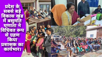 प्रदेश के सबसे बड़े विकास खंड में बसुमति घणाता ने विधिवत रूप से ग्रहण किया प्रशासक का कार्यभार।