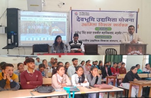 Uttarakashi: राजेंद्र सिंह रावत राजकीय महाविद्यालय बड़कोट में हुआ 12 दिवसीय उद्यमिता प्रशिक्षण कार्यक्रम की शुरुआत। 