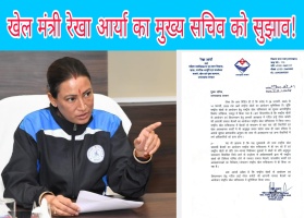 Dehradun: खेल मंत्री रेखा आर्या का मुख्य सचिव को सुझाव।