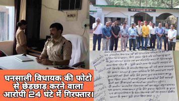 घनसाली विधायक की फोटो से छेड़छाड़ करने वाला आरोपी 24 घंटे में गिरफ्तार, मांगी सार्वजनिक माफी।