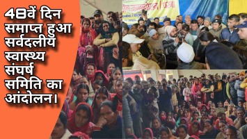 48वें दिन समाप्त हुआ सर्वदलीय स्वास्थ्य संघर्ष समिति का आंदोलन, डीएम ने तीन माह में सभी मांगें पूरी करने का दिया आश्वासन, पिलखी में दूसरा आंदोलन जारी।