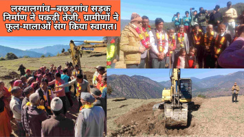 लस्यालगांव–बछड़गांव सड़क कार्य में तेजी, फूल-मालाओं से हुआ स्वागत, ग्रामीणों में खुशी का माहौल।