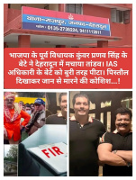 Dehradun: भाजपा के पूर्व विधायक कुंवर प्रणव के बेटे ने देहरादून में मचाया तांडव। गंभीर धाराओं में मुकदमा हुआ दर्ज। 