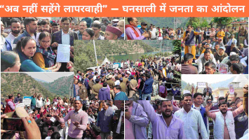 अनीशा, रवीना और पूरब की मौत के बाद जनता सड़कों पर, घनसाली जन स्वास्थ्य मोर्चा के नेतृत्व में तीन घंटे तक चक्का जाम।