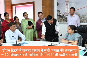 डीएम टिहरी ने जनता दरबार में सुनी जनता की समस्याएं, 50 शिकायतें दर्ज, अधिकारियों को मिली कड़ी चेतावनी