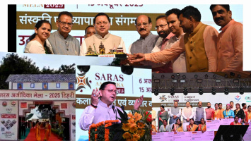 मुख्यमंत्री पुष्कर सिंह धामी ने किया सरस मेला-2025 का शुभारंभ।