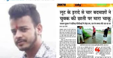 Tehri Garhwal: अंबाला में साहिल बिष्ट की हत्या से क्षेत्र में शोक और आक्रोश