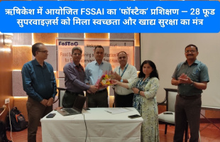 ऋषिकेश में आयोजित FSSAI का फॉस्टैक प्रशिक्षण, 28 फूड सुपरवाइज़र्स को मिला स्वच्छता और खाद्य सुरक्षा का मंत्र
