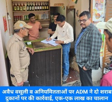 नैनीताल: अवैध वसूली व अनियमितताओं पर ADM ने दो शराब दुकानों पर की कार्रवाई, एक-एक लाख का चालान