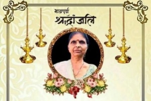 रुद्रप्रयाग जिला पंचायत सदस्य विमला बुटोला के आकस्मिक निधन से क्षेत्र में शोक की लहर