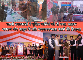 Uttarakashi: राज्य स्थापना रजत जयंती उत्सव में एसपी की सहभागिता, पुलिस कर्मियों को दी नशा, साइबर अपराध और कानून के प्रति जनजागरूकता बढ़ाने की हिदायत
