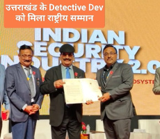 उत्तराखंड के Detective Dev को मिला राष्ट्रीय सम्मान CAPSI APDI ने चेन्नई सम्मेलन में दिया India Best Detective, Badge of Honour