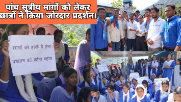 पांच सूत्रीय मांगों को लेकर छात्रों ने किया जोरदार प्रदर्शन, कालेज में की सांकेतिक तालाबंदी।