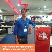 भिलंगना प्रधान संगठन अध्यक्ष पद की दौड़ में उतरे रौंसाल के प्रधान कृष्ण गोविन्द कंसवाल, 22 नवम्बर को घोषित होंगे वार्ड सदस्यों के परिणाम