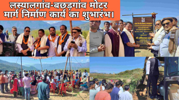 लस्यालगांव-बछड़गांव मोटर मार्ग निर्माण कार्य का शुभारंभ, ग्रामीणों ने किया विधायक का आभार।