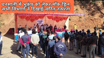 घनसाली में भूकंप को लेकर मॉक ड्रिल, सभी विभागों ने दिखाई त्वरित तत्परता