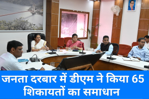 Tehri: जनता दरबार में डीएम ने किया 65 शिकायतों की समाधान 