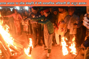 इगास बग्वाल पर डीएम नितिका खंडेलवाल ने गढ़वाली धुनों पर थिरक कर जीता दिल, लोक संस्कृति में रंगी प्रशासनिक अधिकारी की अद्भुत झलक।