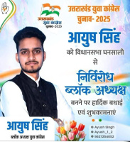 आयुष सिंह बने घनसाली युवा कांग्रेस अध्यक्ष, छात्र राजनीति से संगठन में बनाई मजबूत पकड़